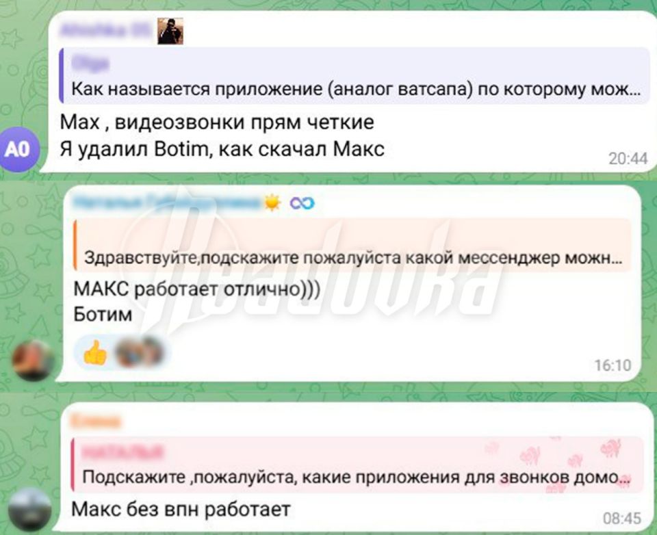 Неожиданно в ОАЭ единственным мессенджером, через который можно звонить, оказался русский МАХ