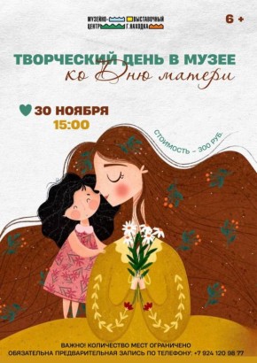 Музей Находки приглашает на мастер-класс по нейрографике для мам и увлекательные занятия для детей