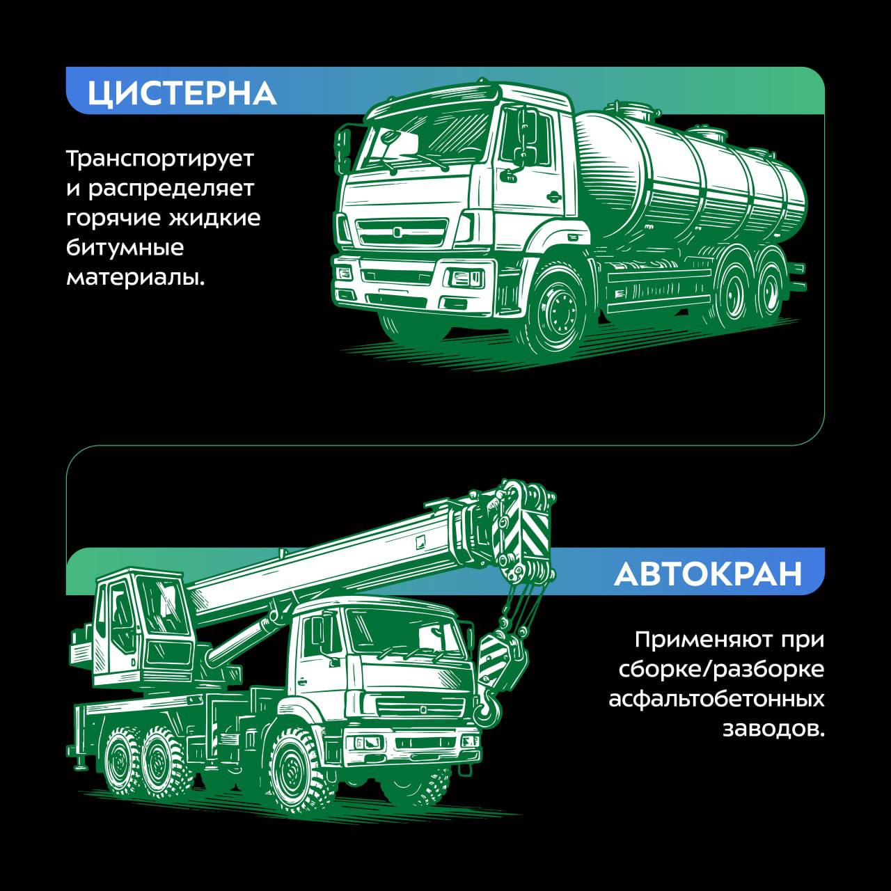 Какую дорожно-строительную технику можно встретить на объектах? Какую дорожно-строительную технику можно встретить на объектах?
