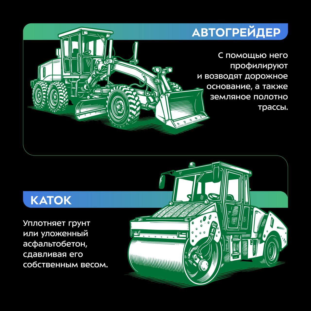 Какую дорожно-строительную технику можно встретить на объектах? Какую дорожно-строительную технику можно встретить на объектах?