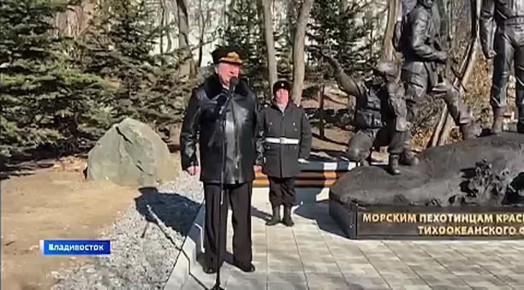 В Адмиральском сквере Владивостока открыли памятник морским пехотинцами