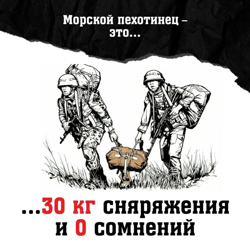 С Днем морской пехоты, Приморье!