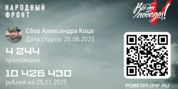 Александр Коц: Утренний пис дил от «Веги»