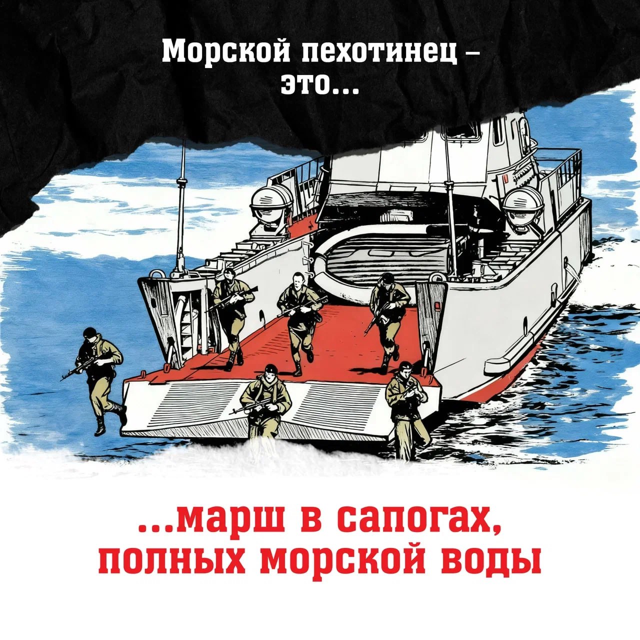 С Днем морской пехоты, Приморье! С Днем морской пехоты, Приморье!