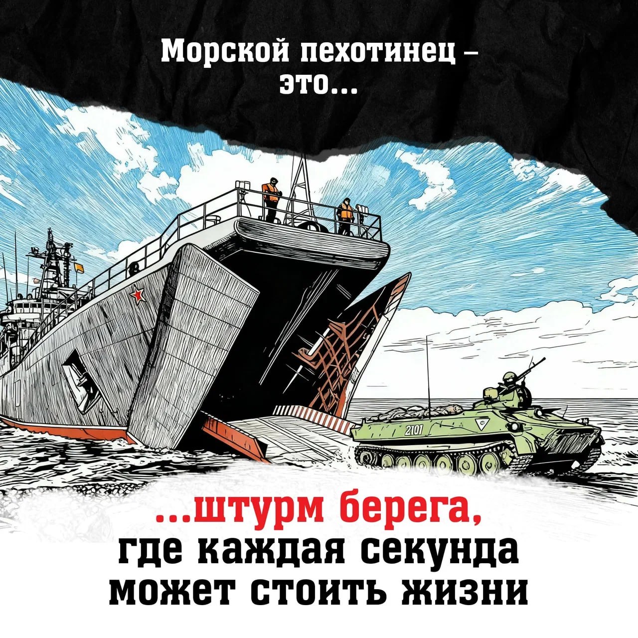 С Днем морской пехоты, Приморье! С Днем морской пехоты, Приморье!