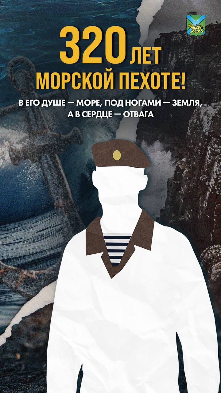 Не знаете как поздравить родных и близких с Днём морской пехоты?