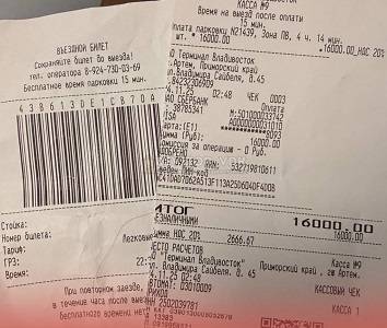 Незнание новых правил не освобождает от оплаты Незнание новых правил не освобождает от оплаты