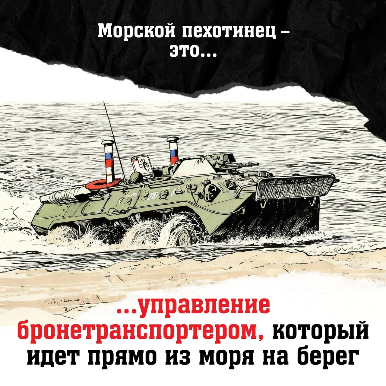 С Днем морской пехоты, Приморье! С Днем морской пехоты, Приморье!