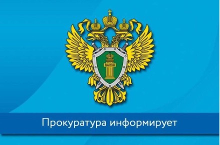 Транспортные прокуроры Дальнего Востока проведут день приема предпринимателе