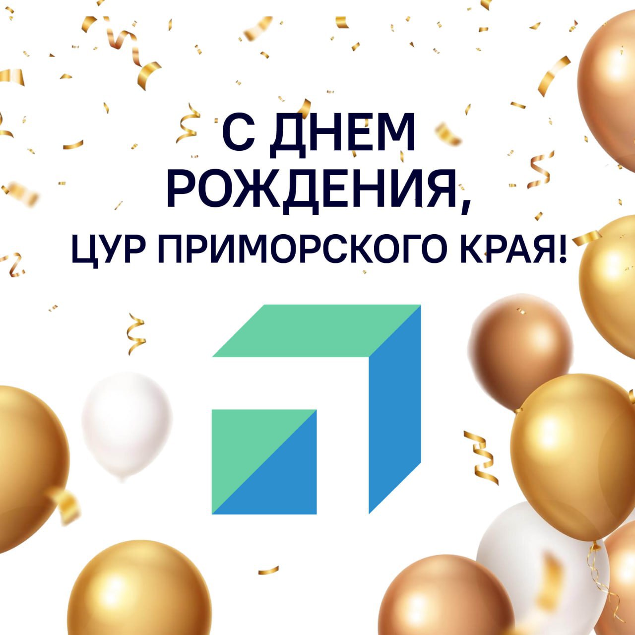 Сегодня Центр управления регионом нашего края отмечает пять лет со дня основания