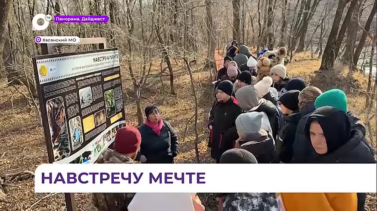 Новая экотропа открылась в заповеднике «Кедровая падь»