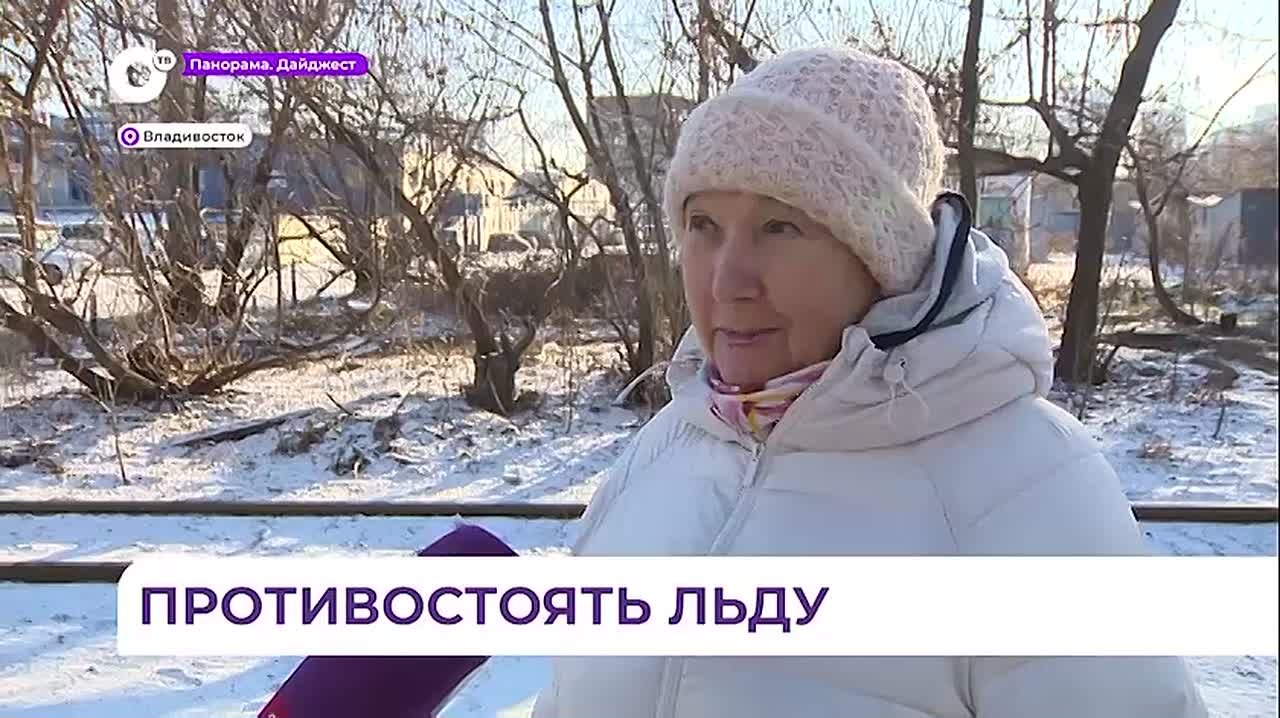 Владивосток столкнулся с сильным гололёдом