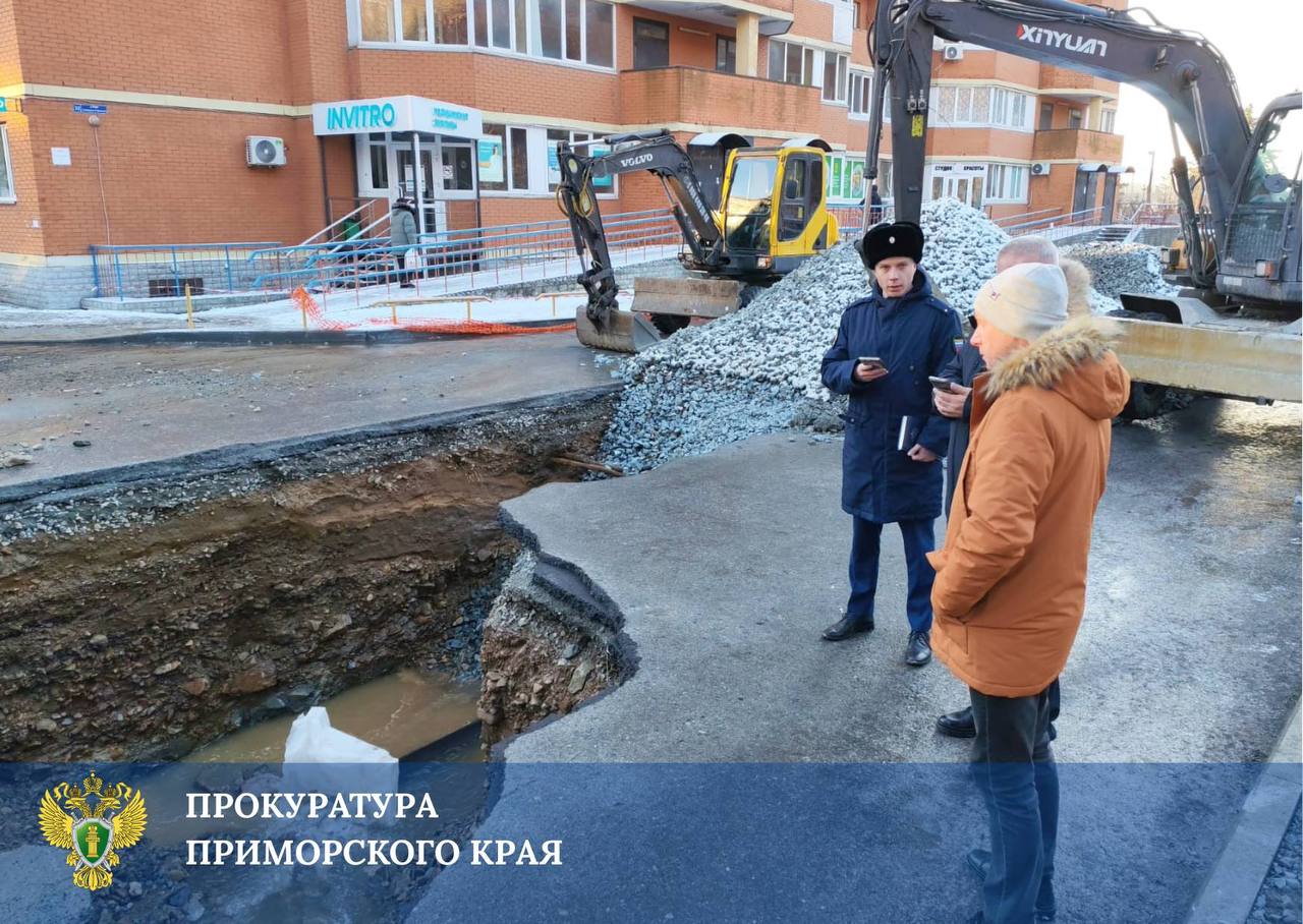 Прокуратура взяла на контроль ликвидацию последствий коммунальной аварии в микрорайоне «Снеговая Падь» во Владивостоке Прокуратура взяла на контроль ликвидацию последствий коммунальной аварии в микрорайоне «Снеговая Падь» во Владивостоке