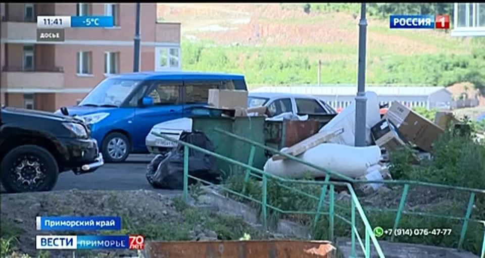 Приморцы стали меньше жаловаться на несвоевременный вывоз мусора