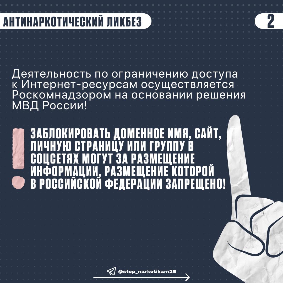 "Знаю сайт, на котором продают наркотики и предлагают работу курьерам и закладчикам, куда мне обращаться?" "Знаю сайт, на котором продают наркотики и предлагают работу курьерам и закладчикам, куда мне обращаться?"