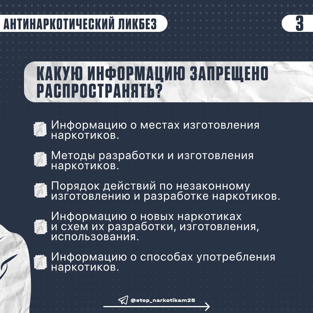 "Знаю сайт, на котором продают наркотики и предлагают работу курьерам и закладчикам, куда мне обращаться?" "Знаю сайт, на котором продают наркотики и предлагают работу курьерам и закладчикам, куда мне обращаться?"