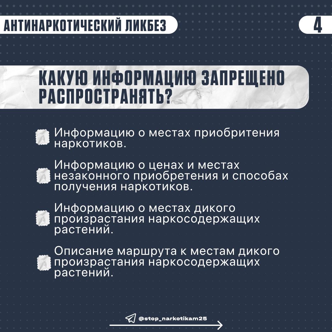 "Знаю сайт, на котором продают наркотики и предлагают работу курьерам и закладчикам, куда мне обращаться?" "Знаю сайт, на котором продают наркотики и предлагают работу курьерам и закладчикам, куда мне обращаться?"