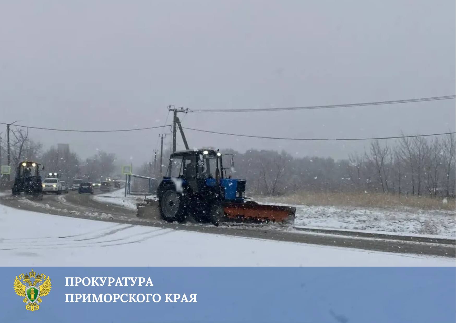 Неудовлетворительное состояние дорог в Спасске-Дальнем потребовало реакции прокуратуры