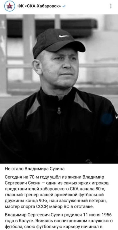 Лучегорск скорбит.. Ушел из жизни Владимир Сергеевич Сусин, тренер команды «ЛуТЭК-Энергия» в Лучегорске, под руководством которого команда становилась неоднократным чемпионом Дальнего Востока и Приморского края