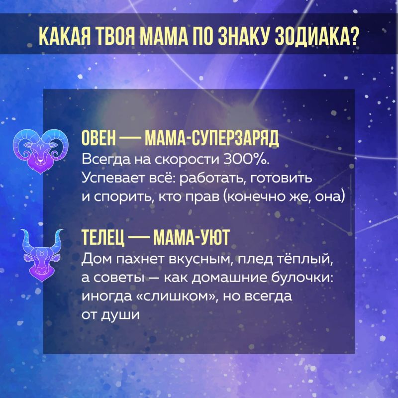 С Днём матери, Приморье!. Сегодня — идеальный повод сказать мамам всё самое тёплое: спасибо за заботу, терпение, поддержку и тот магический взгляд, который может остановить кого угодно Мы решили проверить, а правда ли знак...