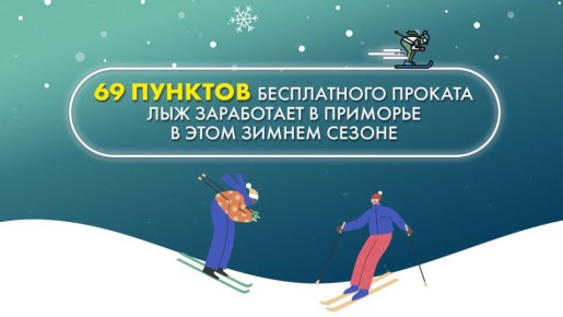 Пора готовить лыжи!. Активная подготовка к спортивному зимнему сезону идет во всех муниципалитетах края