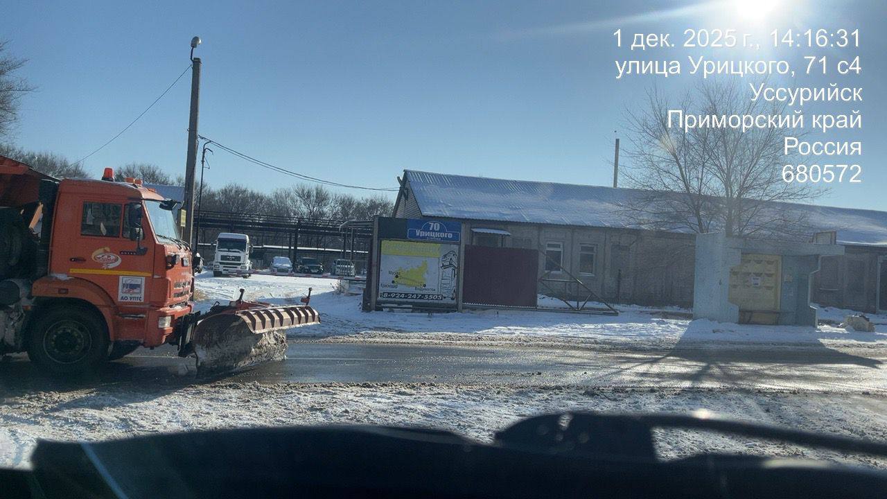 Последствия осадков продолжают устранять в Уссурийске Подрядные организации выполняют обработку песко-соляной смесью и механическую очистку проезжей части. На линии задействованы комбинированные дорожно-уборочные машины... Последствия осадков продолжают устранять в Уссурийске Подрядные организации выполняют обработку песко-соляной смесью и механическую очистку проезжей части. На линии задействованы комбинированные дорожно-уборочные машины...