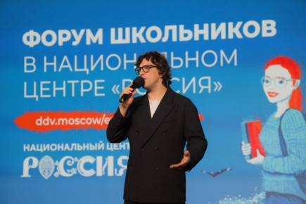 В Москве завершился Форум школьников, который знакомил старшеклассников с регионами Дальнего Востока