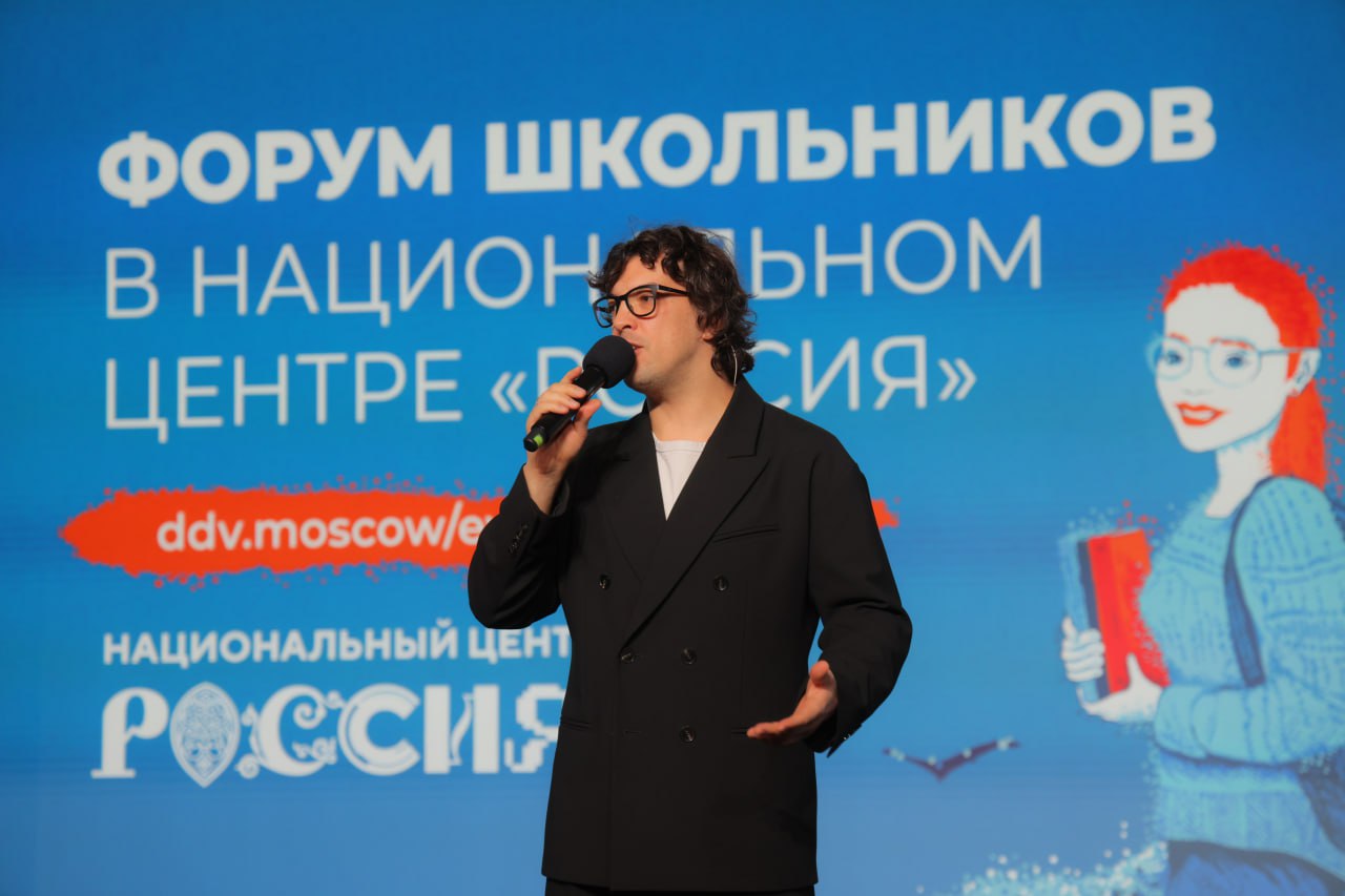 В Москве завершился Форум школьников, который знакомил старшеклассников с регионами Дальнего Востока
