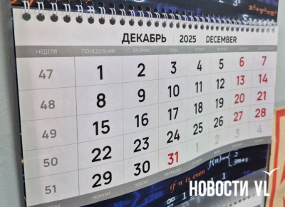 Последняя рабочая неделя в этом году будет двухдневной