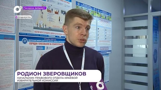 Граждане Кыргызстана проголосовали на парламентских выборах на участке во Владивостоке