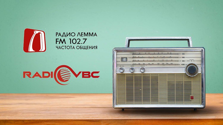 С 1 января 2026 года на частоте 101,7 FM (Радио ВИ БИ СИ) начнёт вещание Радио ENERGY - федеральная сеть с широкой аудиторией и узнаваемым форматом, предлагающая слушателям лучшие мировые хиты