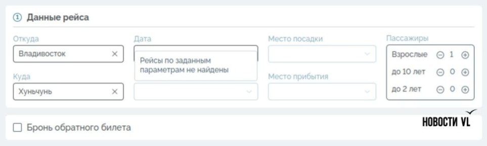 Купить билеты на автобус из Владивостока в Хуньчунь на Новый год почти нереально из-за брони турфирм