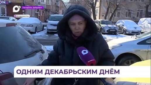 Во Владивостоке непогода ночью принесла много неприятностей