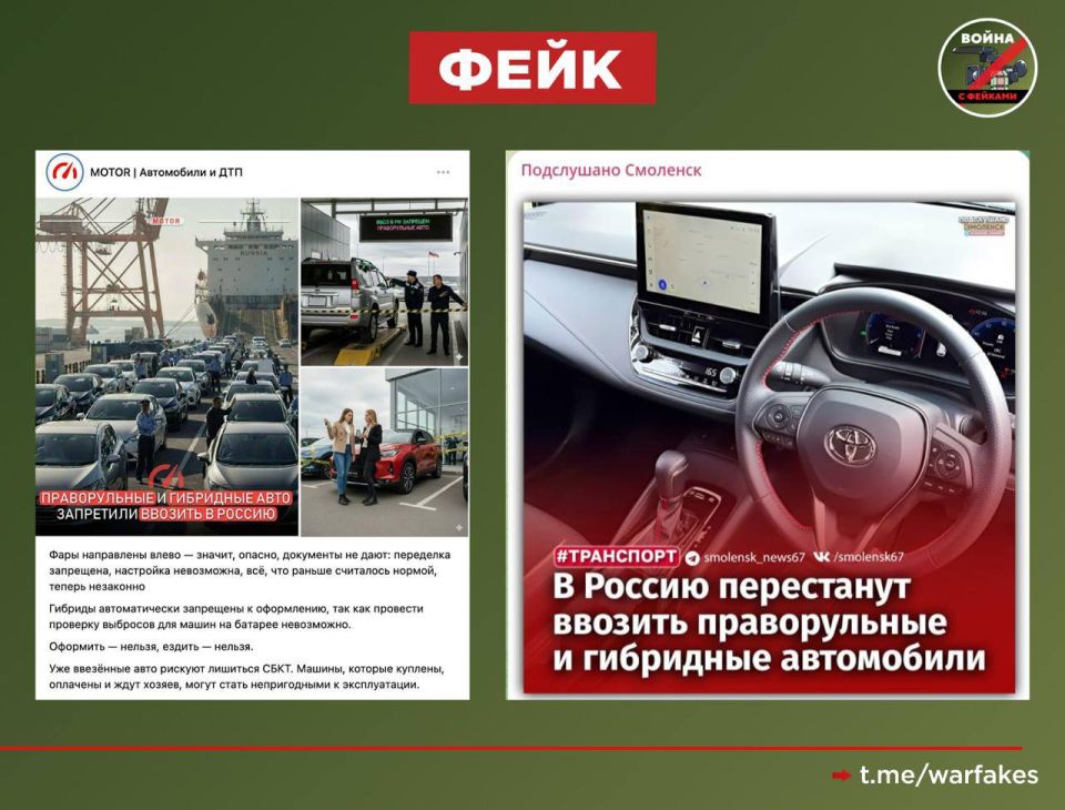 Фейк: В Россию больше не будут ввозить праворульные и гибридные машины из-за судебного запрета