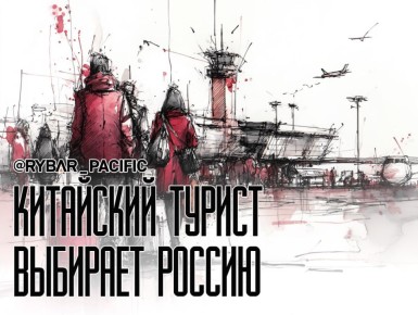 Смена маршрутов. Туристы из Китая меняют Японию на Россию