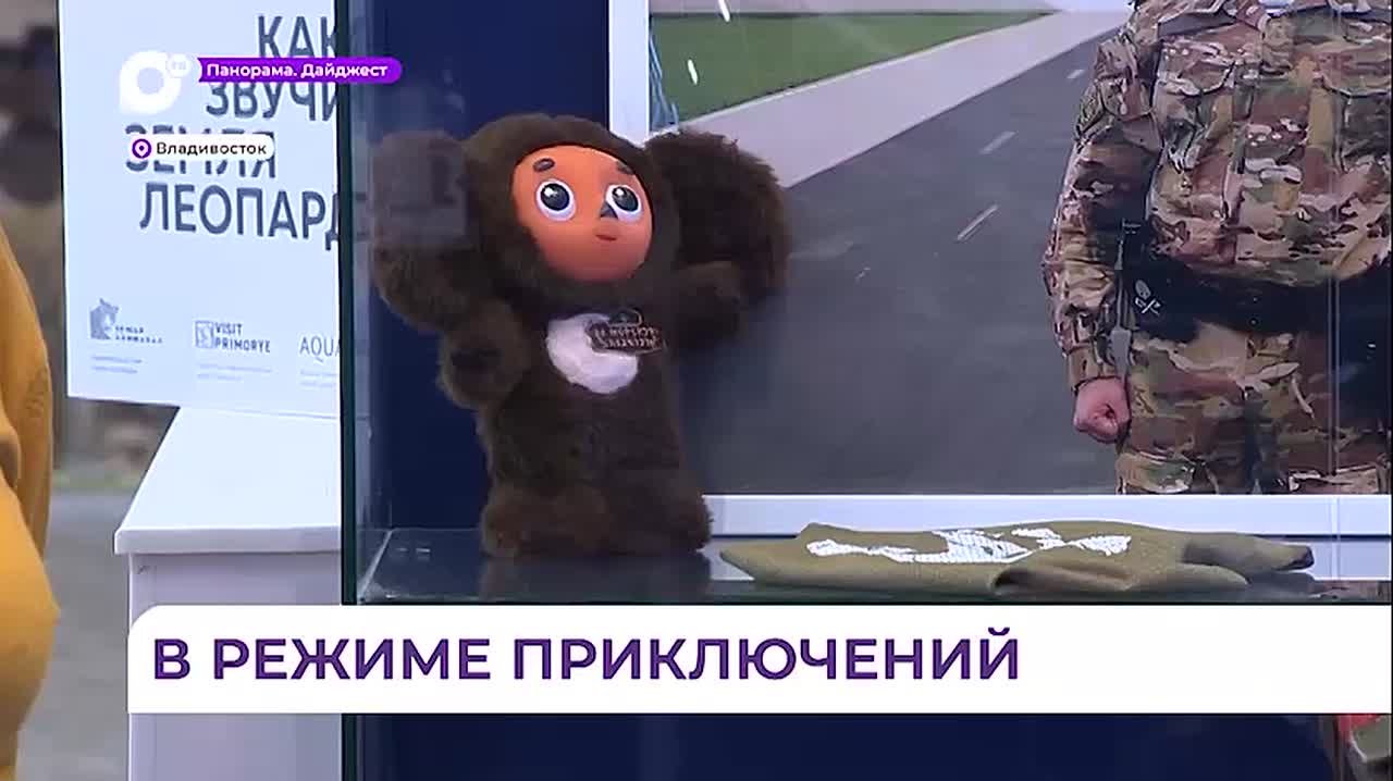 Участники конкурса «Дальний Восток — земля приключений» встретились в наццентре «Россия» во Владивостоке