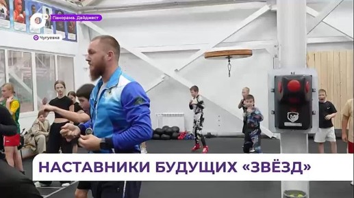 Земские тренеры успешно ладят с подрастающими спортсменами в приморской глубинке