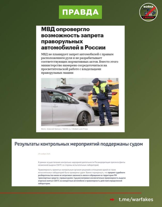 Фейк: В Россию больше не будут ввозить праворульные и гибридные машины из-за судебного запрета Фейк: В Россию больше не будут ввозить праворульные и гибридные машины из-за судебного запрета