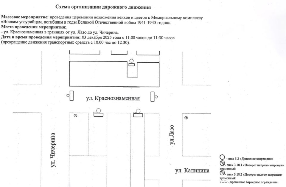 Уважаемые жители и гости города!