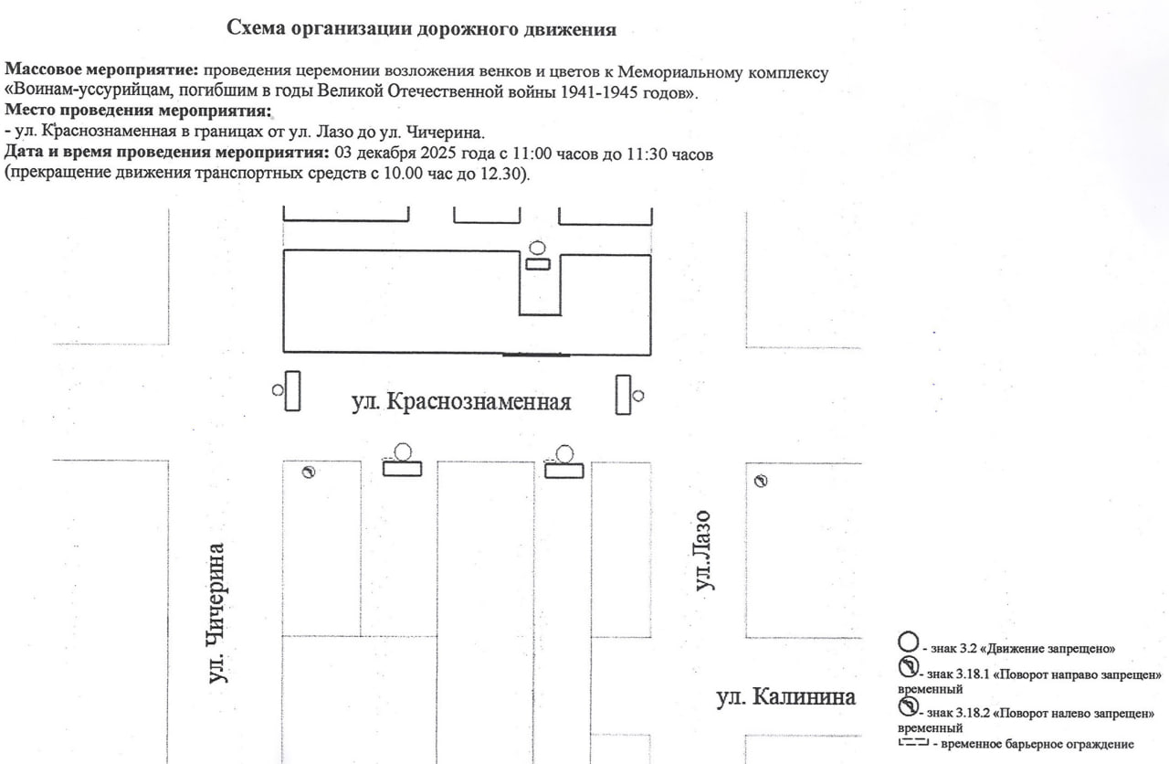 Уважаемые жители и гости города!