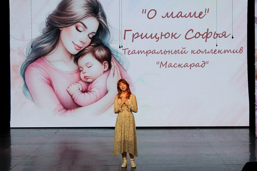 Творческие коллективы Врангеля подарили мамам праздник любви и благодарности Творческие коллективы Врангеля подарили мамам праздник любви и благодарности