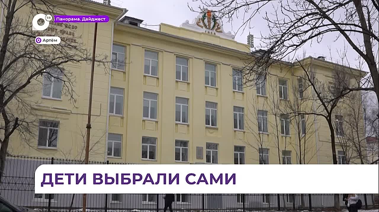 В Артёме завершили капитальный ремонт школы № 17