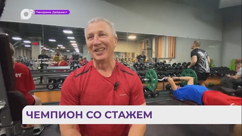 Владимир Никешин из Артёма завоевал золото чемпионата мира по пауэрлифтингу