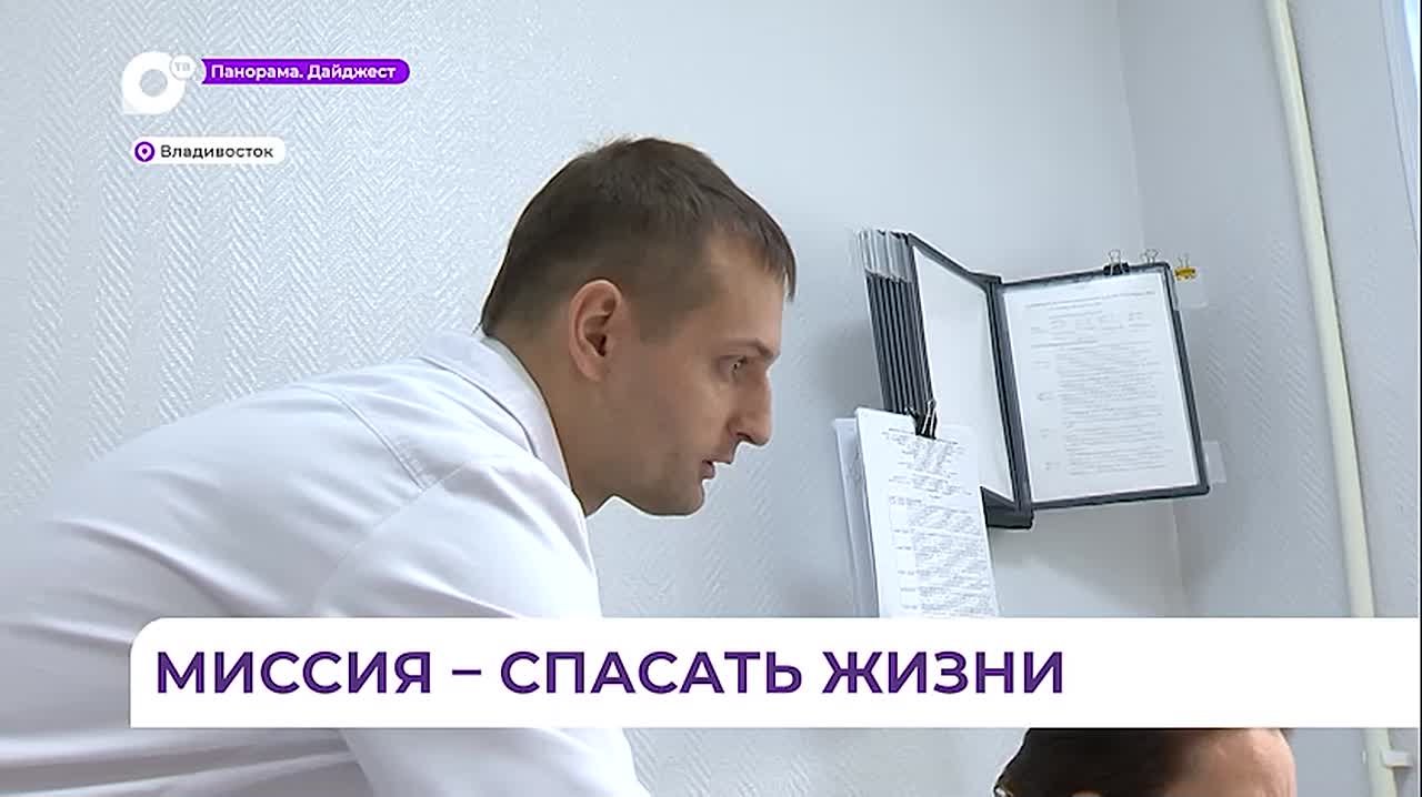 Борьба с раком — особая миссия для докторов Приморского краевого онкодиспансера