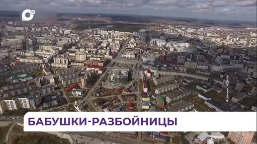 «Бабушки-разбойницы» добрались до Приморья