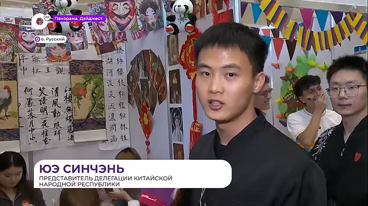 Во Владивостоке отметили День межнационального студенческого единства