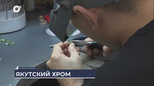 Настоящая жемчужина Якутии — хромдиопсид
