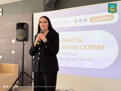 Школа для производителей, стремящихся в торговые сети, запущена в Приморье