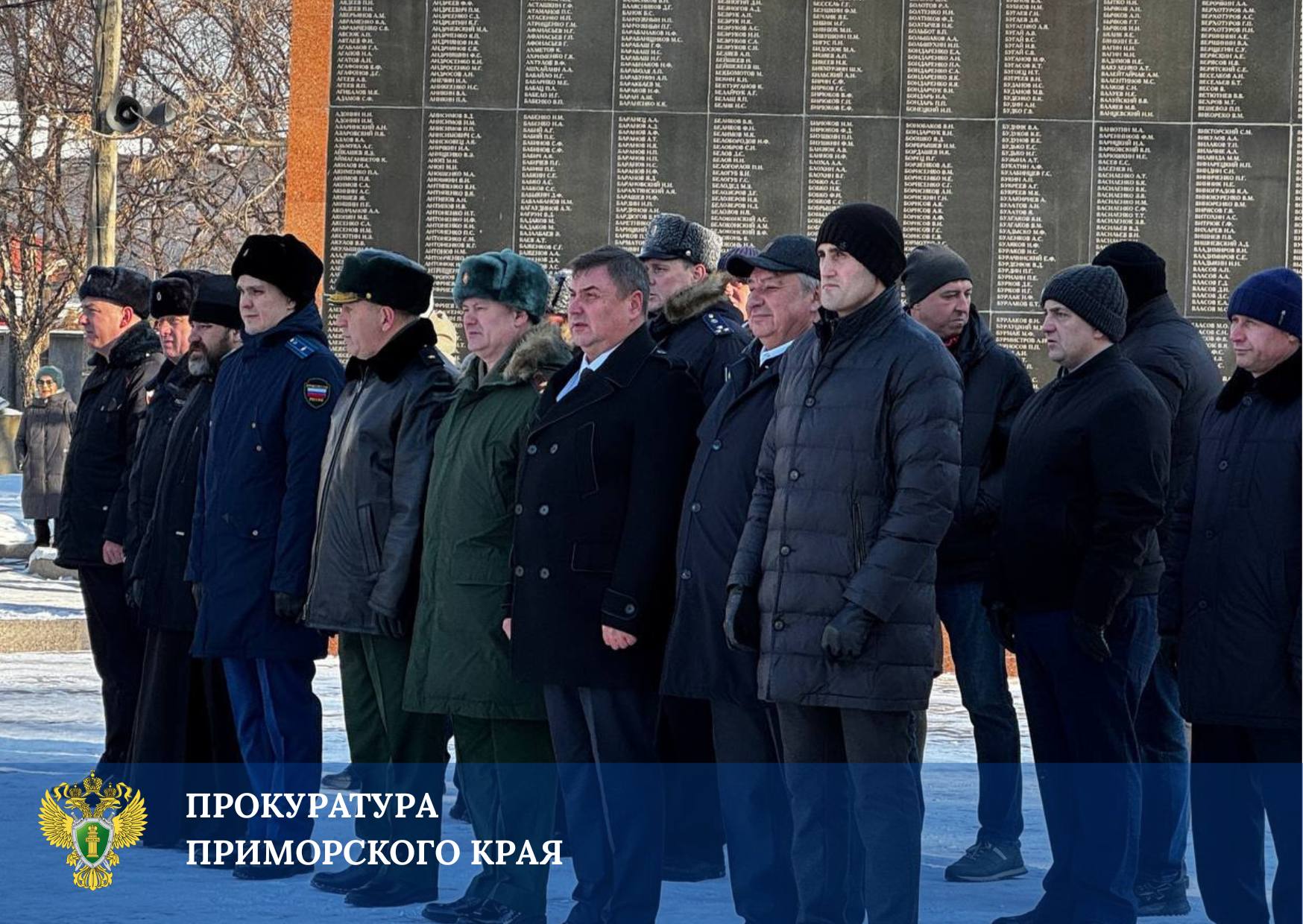 В День Неизвестного Солдата прокуроры Приморья почтили память защитников Отечества В День Неизвестного Солдата прокуроры Приморья почтили память защитников Отечества