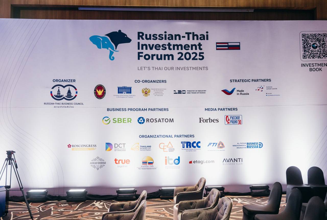Первый Российско-Таиландский инвестиционный форум (РТИФ-2025) успешно завершился Первый Российско-Таиландский инвестиционный форум (РТИФ-2025) успешно завершился